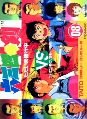 Musashi no Ken - Tadaima Shugyou Chuu (Japan) box cover front